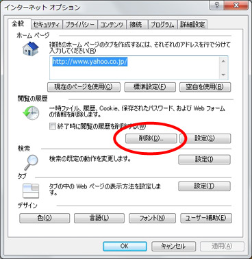 Pdfが表示されない場合の対応策 株式会社東武ストア