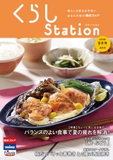 東武ストア　くらしStation