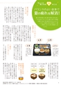 東武ストア　くらしStation