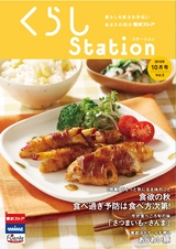 東武ストア　くらしStation