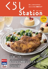 東武ストア　くらしStation