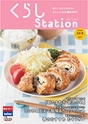 東武ストア　くらしStation