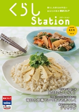 東武ストア　くらしStation