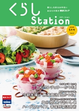 東武ストア　くらしStation