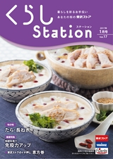 東武ストア　くらしStation