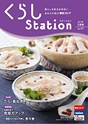 東武ストア　くらしStation