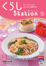 東武ストア　くらしStation