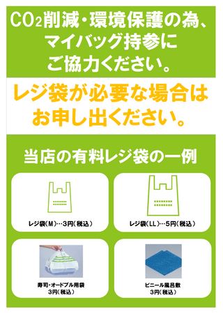 東武ストア 蓮田マイン