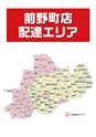 東武ストア　チラシ情報