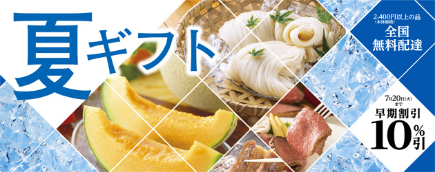 ようこそ東武ストアホームページへ