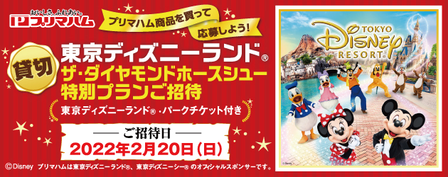 ようこそ東武ストアホームページへ