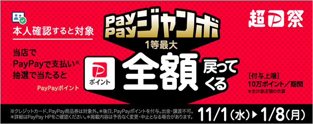 PayPayCP