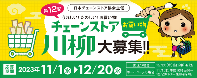 お買い物川柳