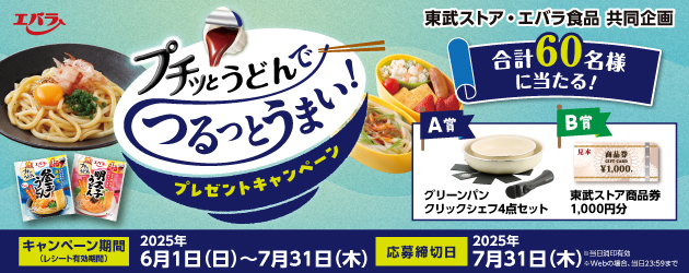エバラCP