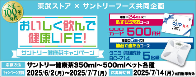 サントリーCP