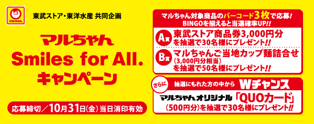 東洋水産CP