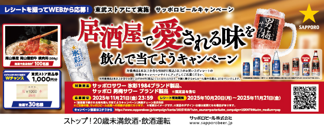 サッポロビールCP