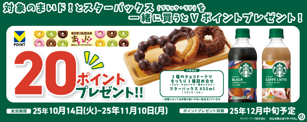 惣菜×サントリーCP