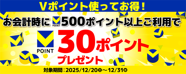 Vポイント還元CP