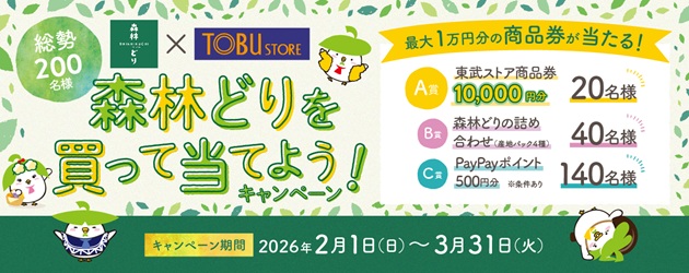 ウェルファムフーズCP