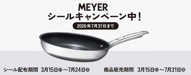 セルリキ_MAYER