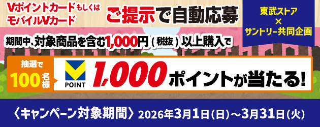 サントリーフェア