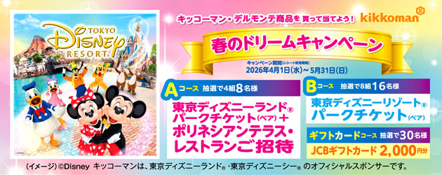 キッコーマンCP