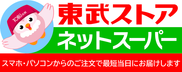 ネットスーパー