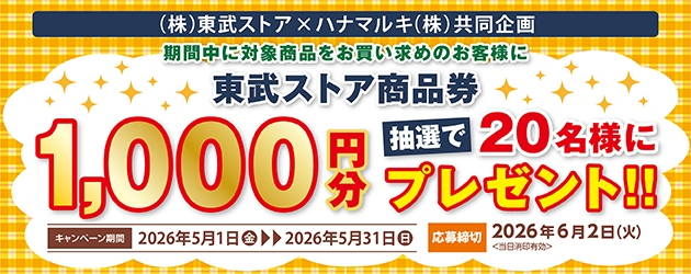 ハナマルキCP