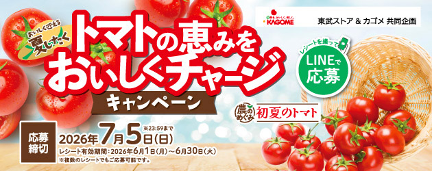 カゴメCP