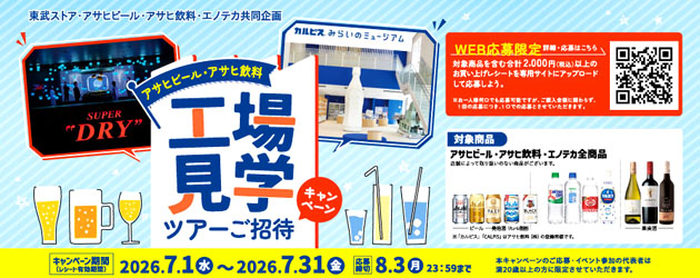 アサヒグループCP