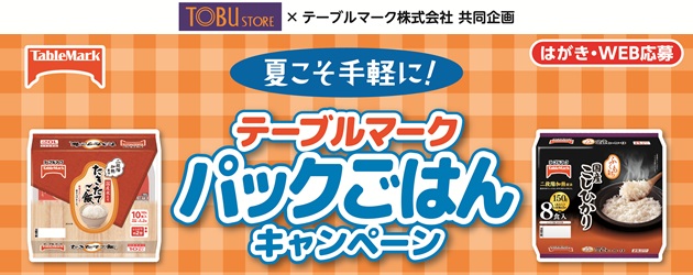 テーブルマークCP