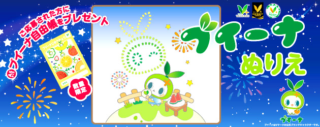 ブイーナぬりえ