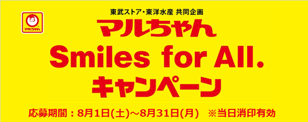 東洋水産CP