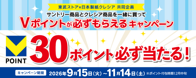 クレシア×サントリーCP
