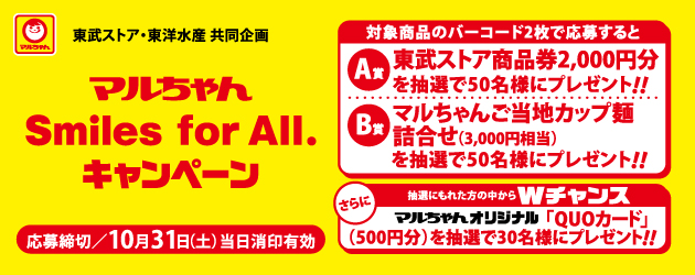 東洋水産CP