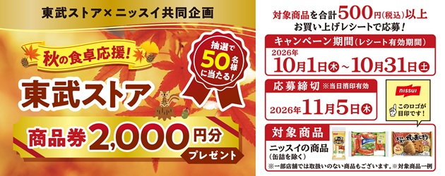 ニッスイCP